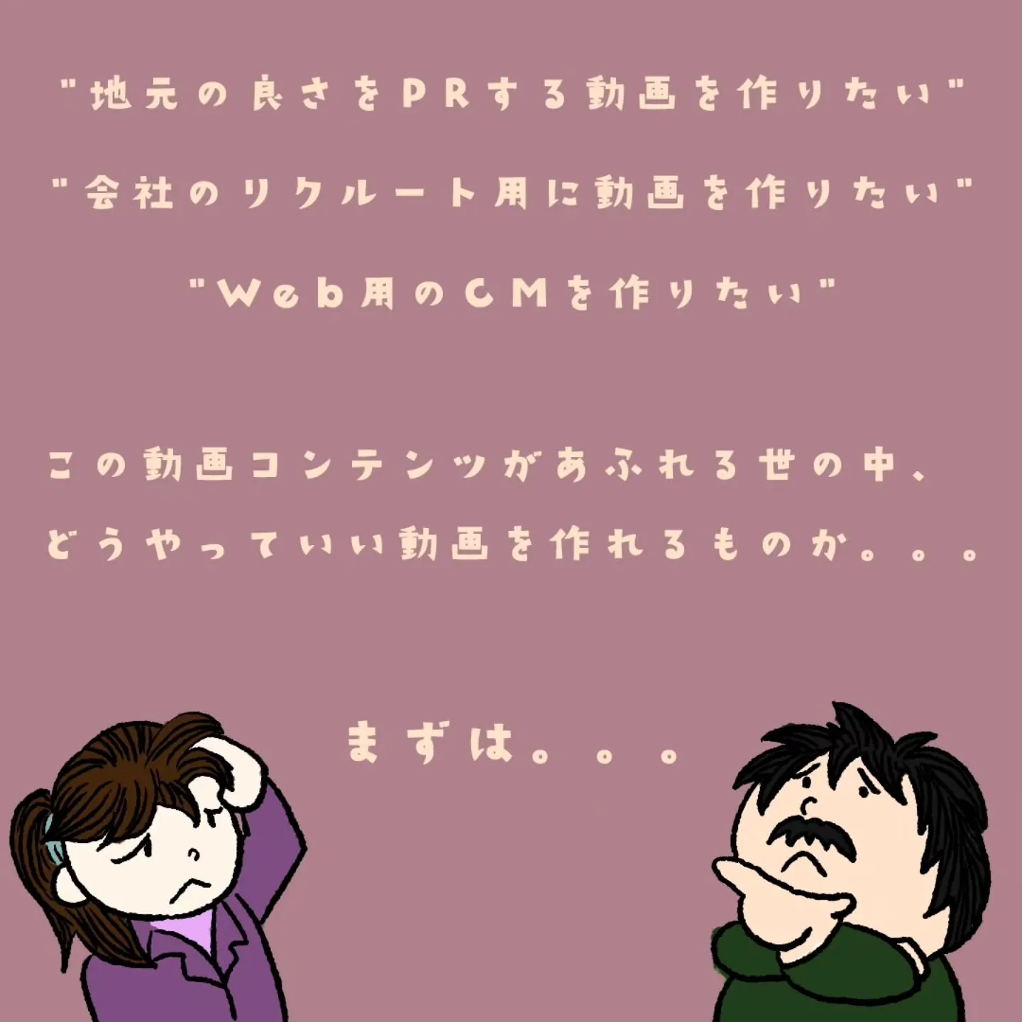 〜ご依頼の流れ〜