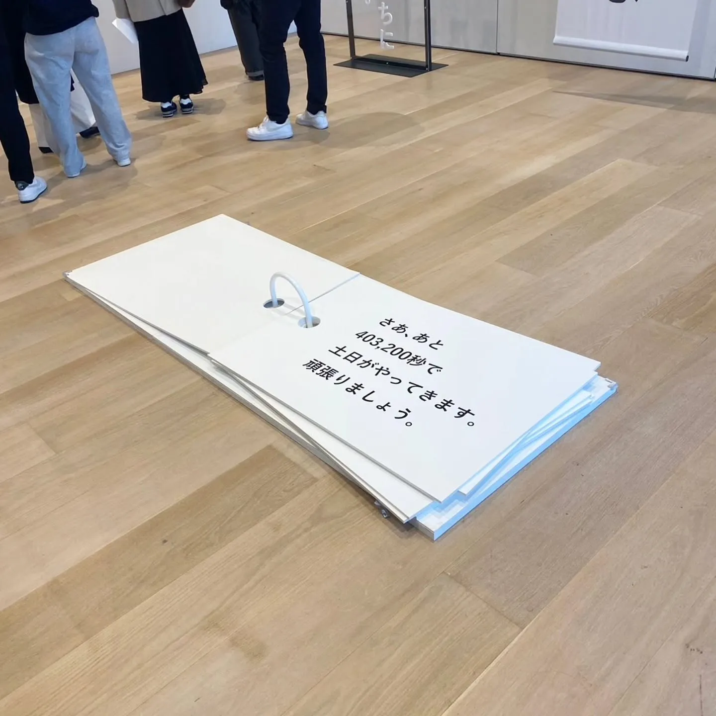 〜あえて、広告のこと。